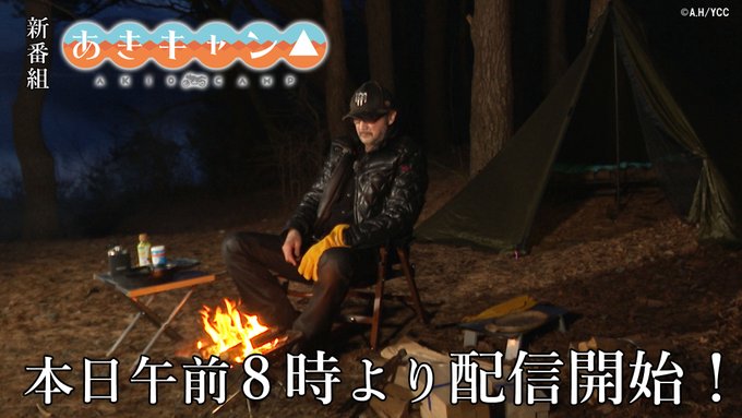 Yuru Camp Yuru Camp
